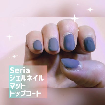 Gel Nail/セリア/ジェルネイルを使ったクチコミ(1枚目)