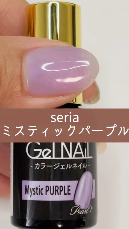 ジェルネイル(ライト対応)/セリア/ジェルネイルの人気ショート動画