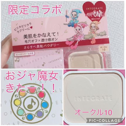 プロフィニッシュファンデーション/インテグレート/パウダーファンデーションの人気ショート動画