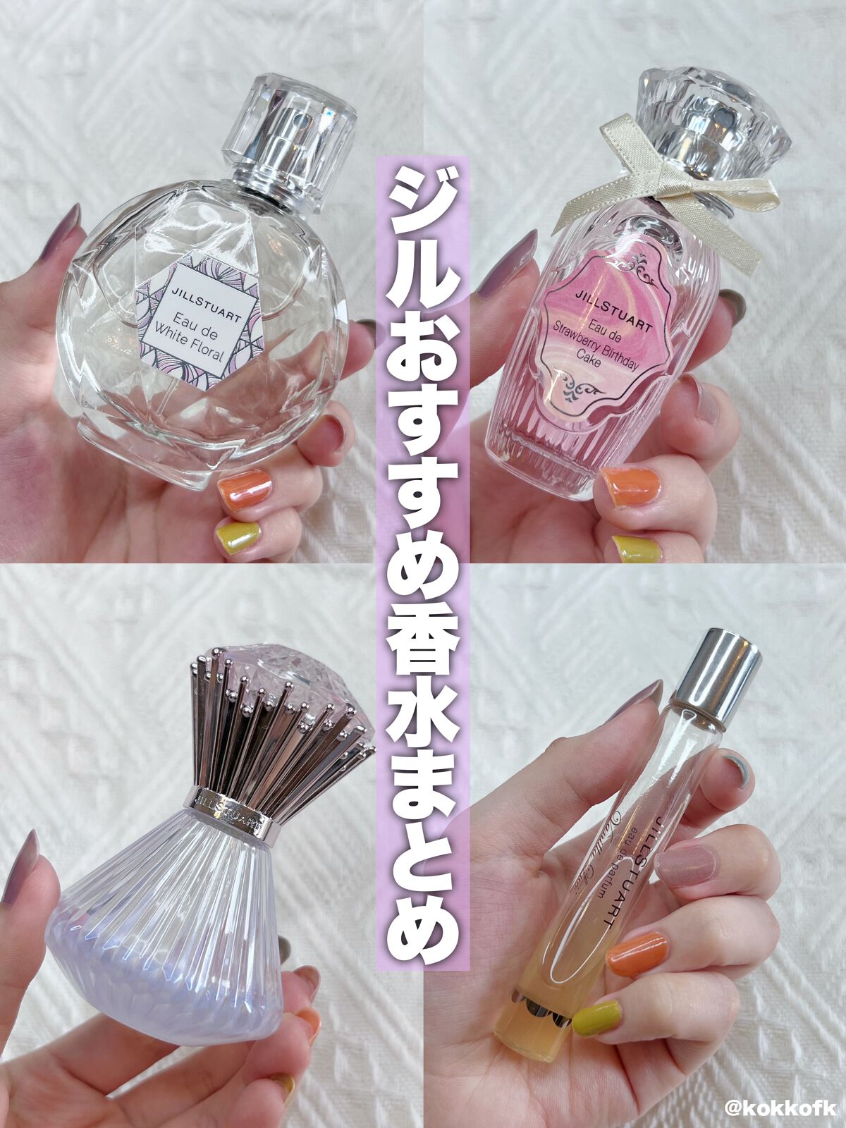 試してみた】オード ストロベリーバースデーケーキ JILL STUARTの