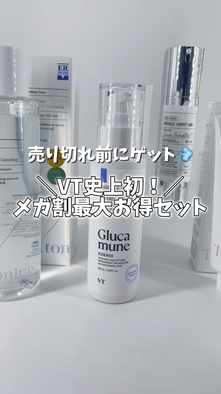 TXトーニングエッセンス1000SHOT/VT/美容液の人気ショート動画