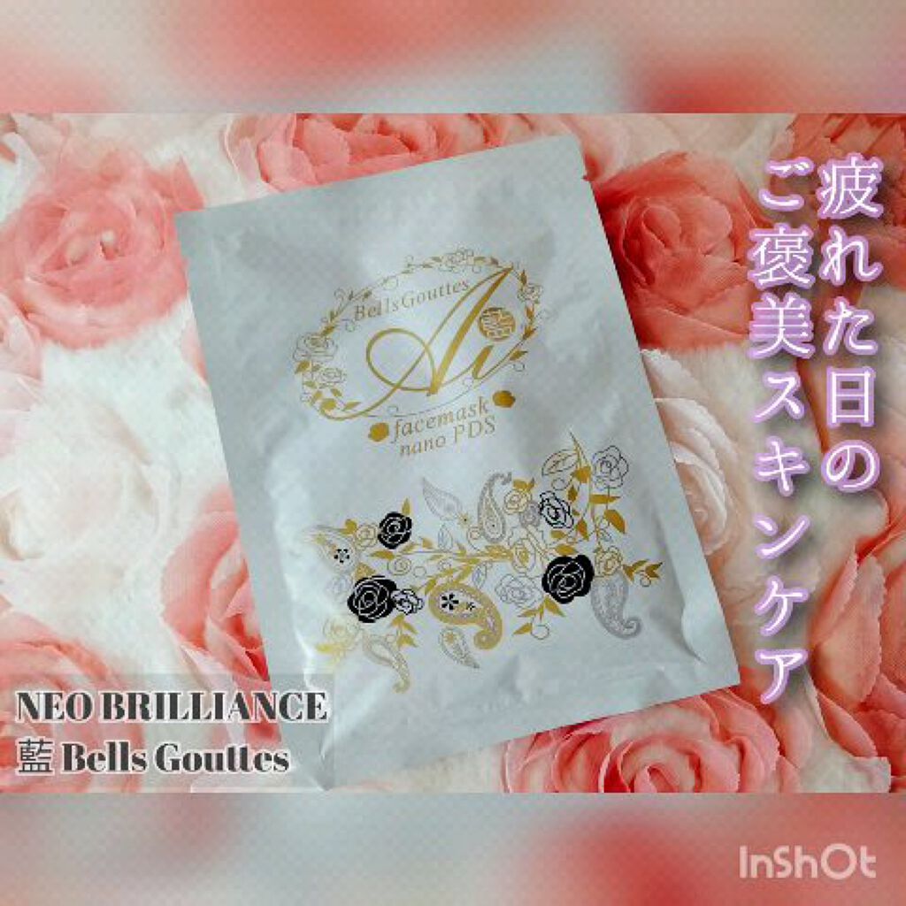 藍 Bells Gouttes/NEO BRILLIANCE/シートマスク・パックを使ったクチコミ（1枚目）