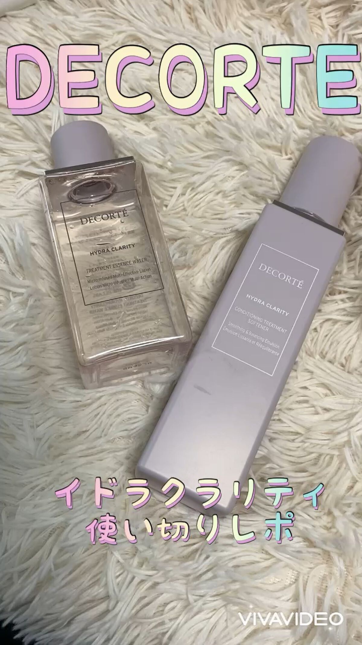 イドラクラリティ　コンディショニング トリートメント ソフナー/DECORTÉ/乳液の人気ショート動画