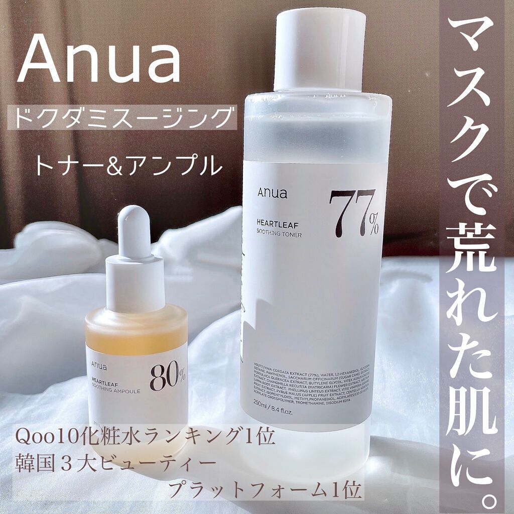 ドクダミ 77 スージングトナー/Anua/化粧水を使ったクチコミ（1枚目）