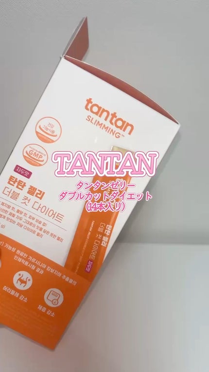 タンタンゼリーダブルカットダイエット/tantan/その他食品の人気ショート動画
