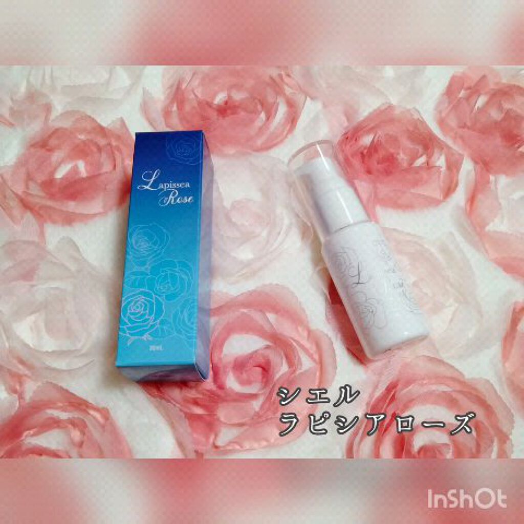 ラピシアローズ/Lapissea Rose/バストケア・ヒップケアを使ったクチコミ（1枚目）