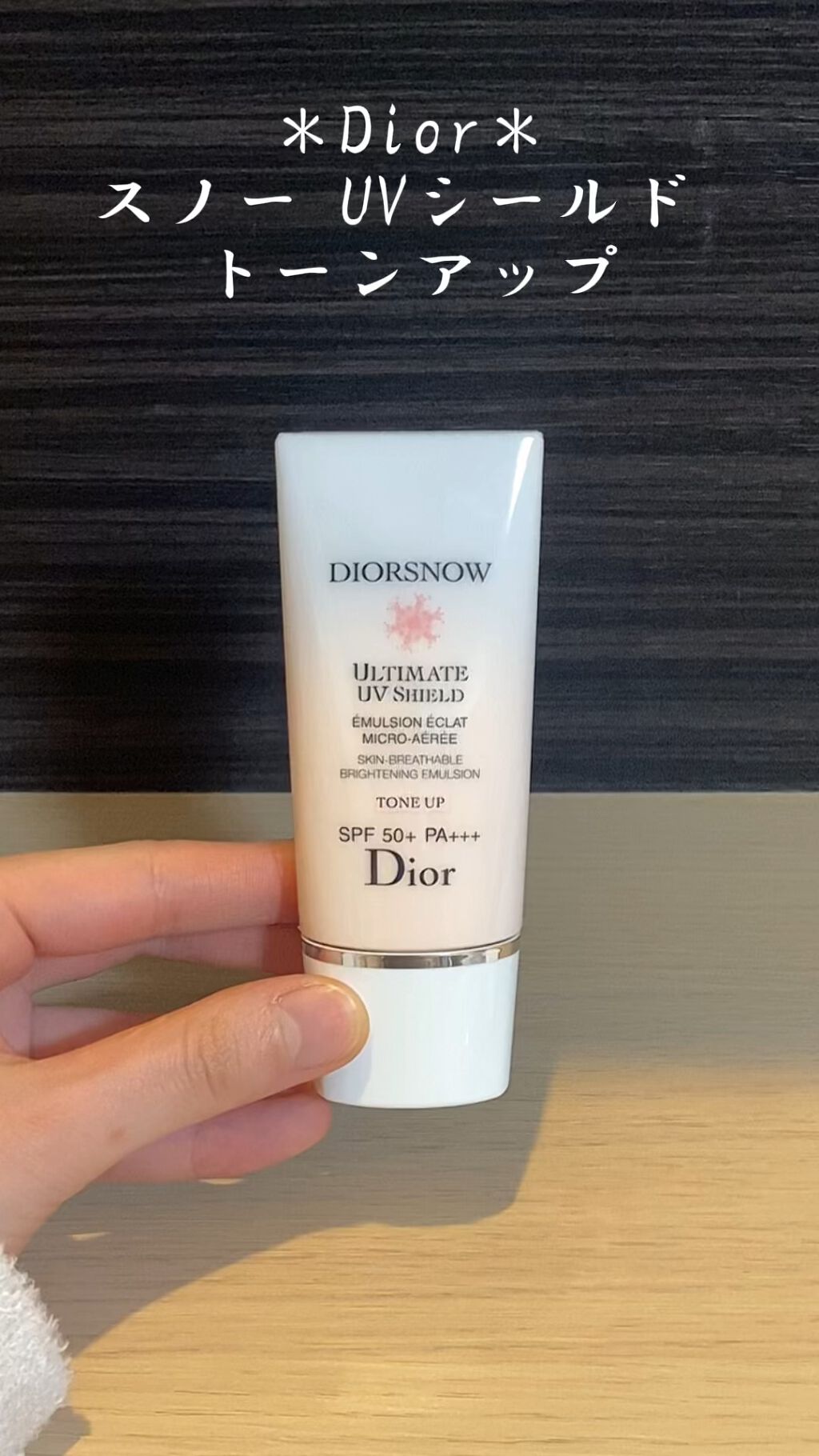 DIOR スノー トーンアップ 日焼け止め 2本セット