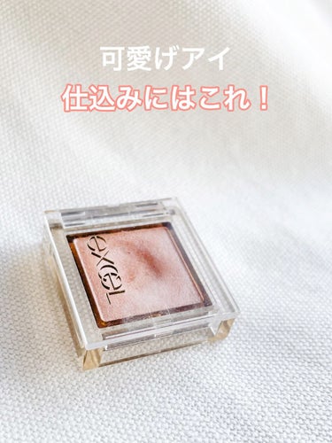 【上品艶】仕込みに最適単色シャドウ


❤︎使った商品❤︎
エクセル アイプランナー R 08 
ショートホイップ
¥990

❤︎色味❤︎
肌馴染みの良いピンクベージュ

❤︎ラメorマット❤︎
シマ