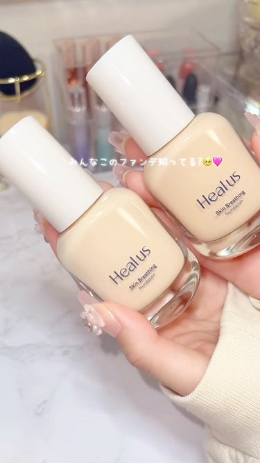 Healus Skin  breathing foundation Glowのクチコミ「パケ大優勝ファンデ🥇♡

みんなヒーアスってコスメブランド知ってた？！
もうコンセプトが今の私.....」（1枚目）