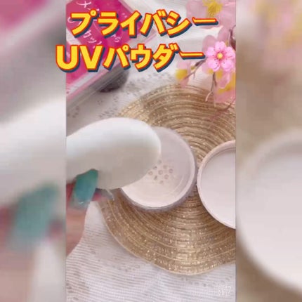 プライバシーUVパウダー50/プライバシー/ルースパウダーを使ったクチコミ(3枚目)