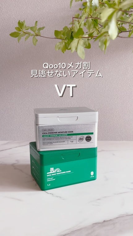 CICA エクソソーム モイスチャー マスク/VT/シートマスク・パックの人気ショート動画