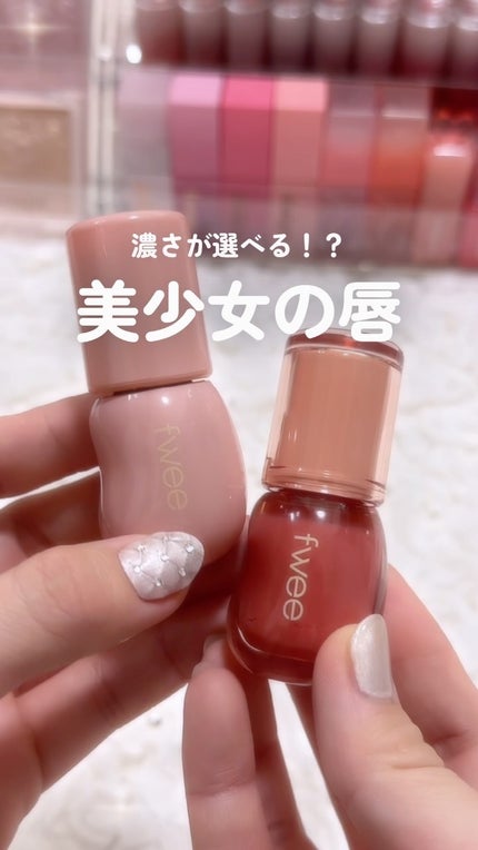 フィー 3Dボリューミンググロス/fwee/リップグロスを使ったクチコミ(1枚目)