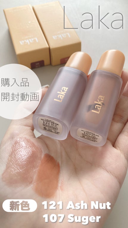 フルーティーグラムティント/Laka/リップティントの人気ショート動画