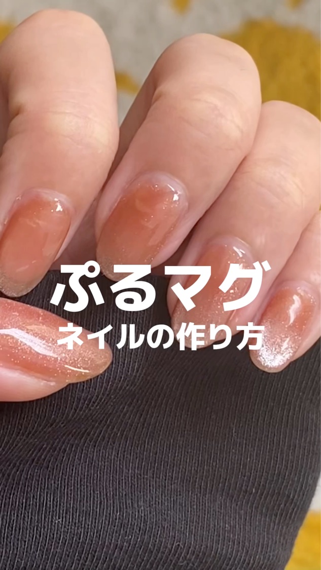 ジェルネイル（ライト対応）/セリア/ジェルネイルを使ったクチコミ（1枚目）