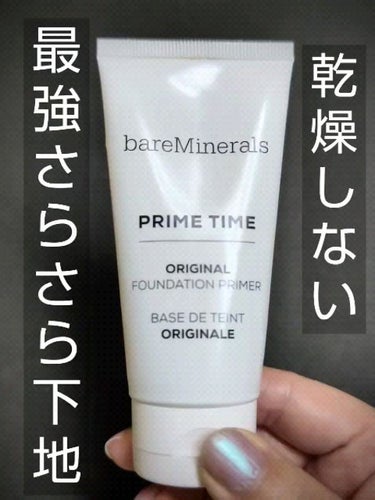 プライム タイム/bareMinerals/化粧下地を使ったクチコミ（2枚目）