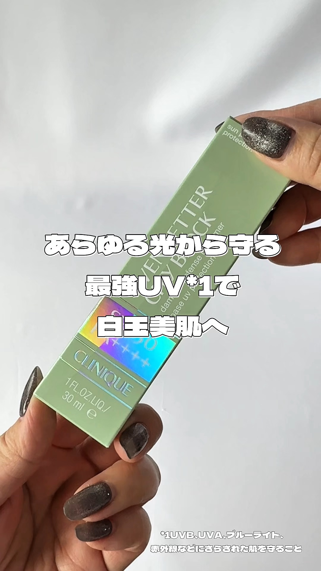 イーブン ベター シティ ブロック マルチ ディフェンス 50/CLINIQUE/日焼け止めクリームの動画クチコミ2つ目