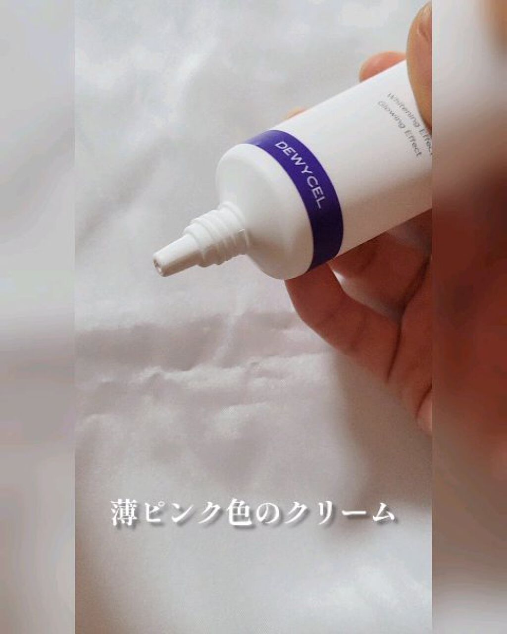 フィルタリングクリーム/DEWYCEL/日焼け止めクリームを使ったクチコミ（2枚目）
