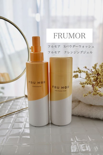 フルモア クレンジングジェル/FRU MOR/クレンジングジェルの人気ショート動画