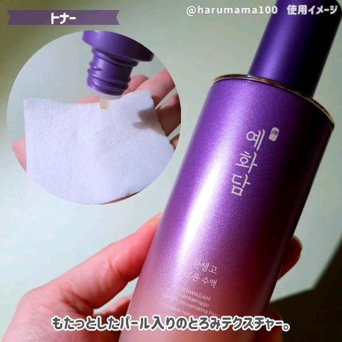 イェファダム還生膏 保潤 2種スペシャルセット/THE FACE SHOP/スキンケアキットを使ったクチコミ（2枚目）