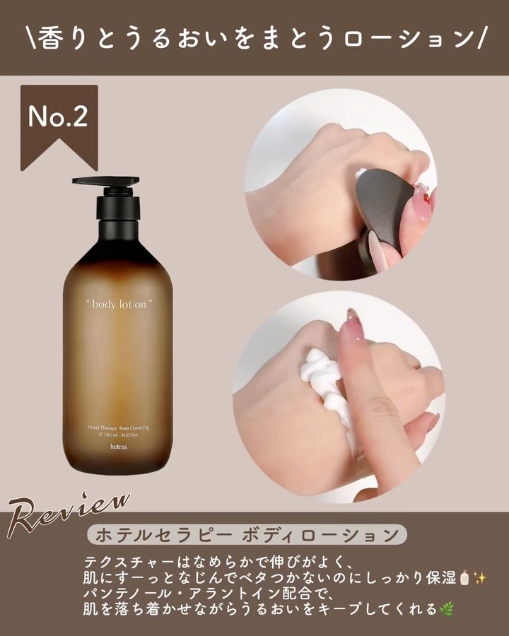 ヘトラス　ボディーローション/hetras/その他スキンケアを使ったクチコミ（3枚目）
