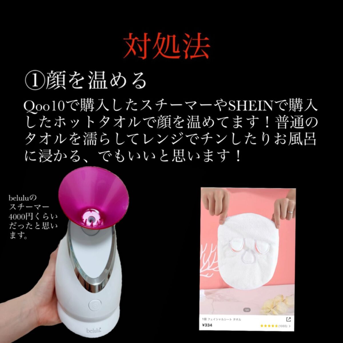 を使ったクチコミ（1枚目）