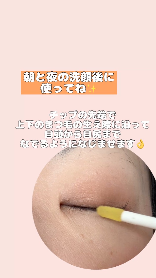 エンリッチラッシュセラム/エトヴォス/まつげ美容液を使ったクチコミ（3枚目）