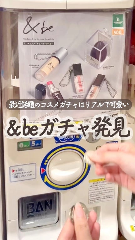 &be リキッドルージュ/&be/口紅の人気ショート動画