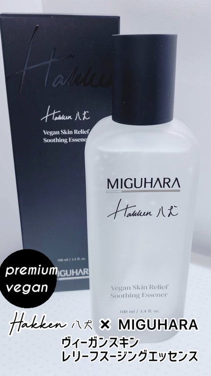 ヴィーガンスキンレリーフスージングエッセナー/MIGUHARA/化粧水の人気ショート動画