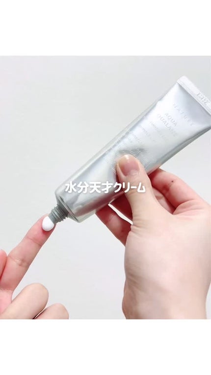 アクアスクワランモイスチャークリーム/S.NATURE/フェイスクリームの人気ショート動画