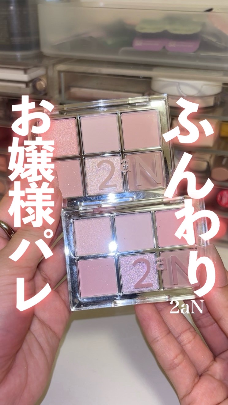 グレイズバウンシングティント/2aN/リップティントの人気ショート動画