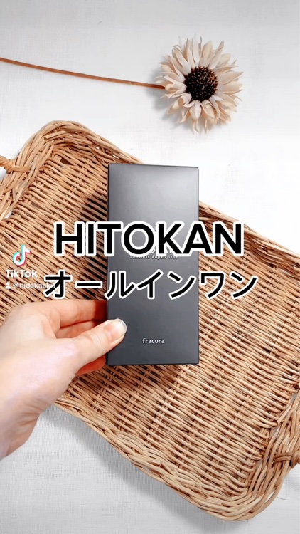 HITOKAN タイムレスリペアワンGR/fracora/オールインワン化粧品の動画クチコミ2つ目