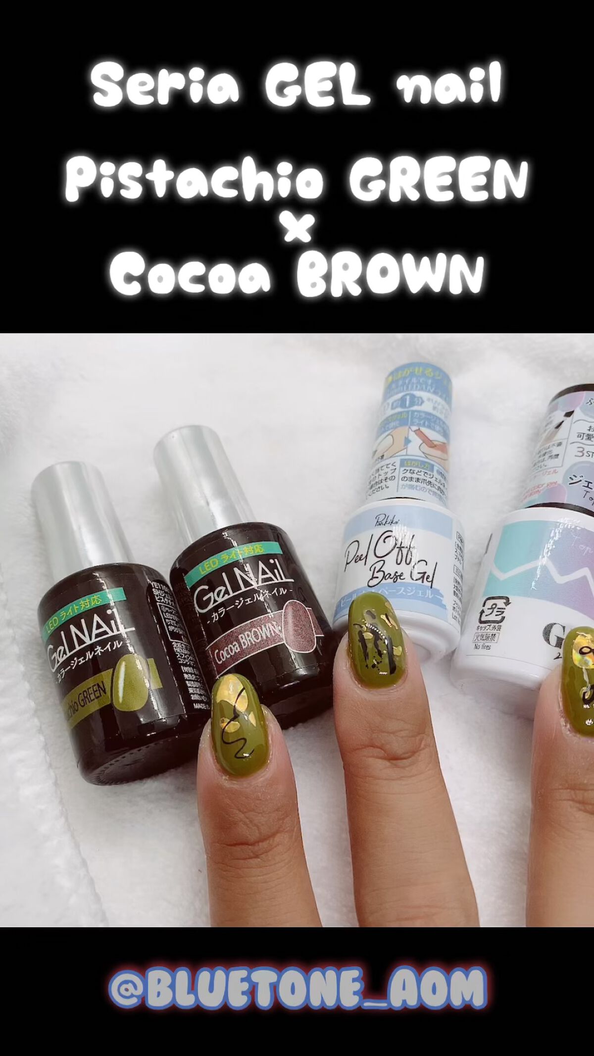 ジェルネイル（ライト対応）/セリア/ジェルネイルを使ったクチコミ（1枚目）