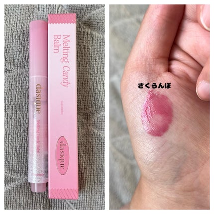 メルティングキャンディーバーム/dasique/口紅の人気ショート動画