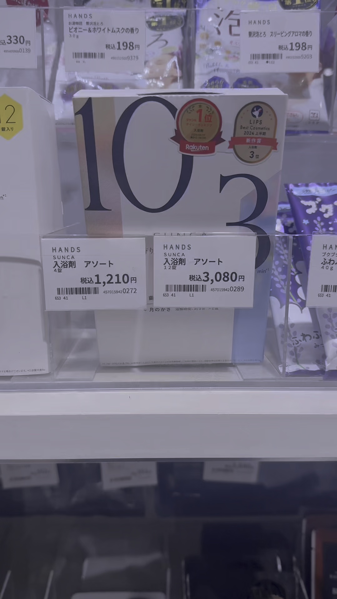 [医薬部外品] SUNCA 入浴剤 アソート/SUNCA/炭酸系入浴剤を使ったクチコミ（1枚目）