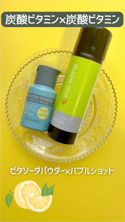 ビタソーダ パウダー/DONNEO/美容液の人気ショート動画