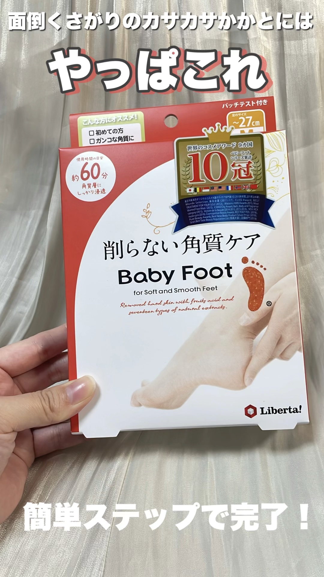 ベビーフット/リベルタ/その他キットセットを使ったクチコミ（1枚目）