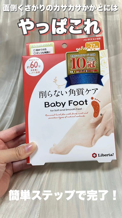 ベビーフット/リベルタ/その他キットセットの人気ショート動画