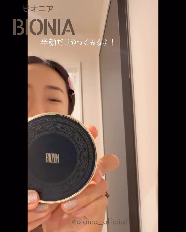 BIONIA エアファンデーションブラシ/コラリッチ/メイクアップキットを使ったクチコミ（2枚目）