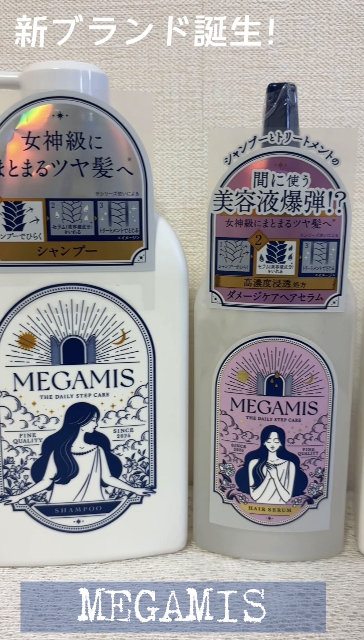 MEGAMIS ヘアセラム/MEGAMIS/洗い流すヘアトリートメントを使ったクチコミ（1枚目）