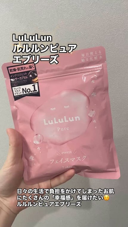 ルルルンピュア エブリーズ/ルルルン/シートマスク・パックの人気ショート動画