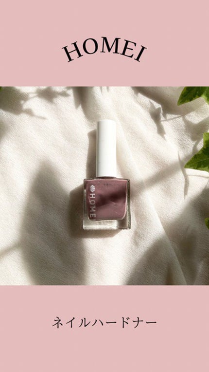 12Free ネイルカバーハードナー/HOMEI/オールインワンネイルを使ったクチコミ(1枚目)