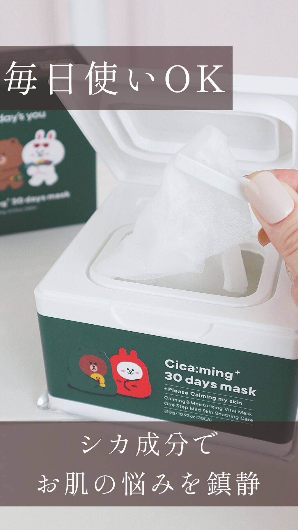 シカーミング30daysマスク/One-day's you/シートマスク・パックを使ったクチコミ（1枚目）