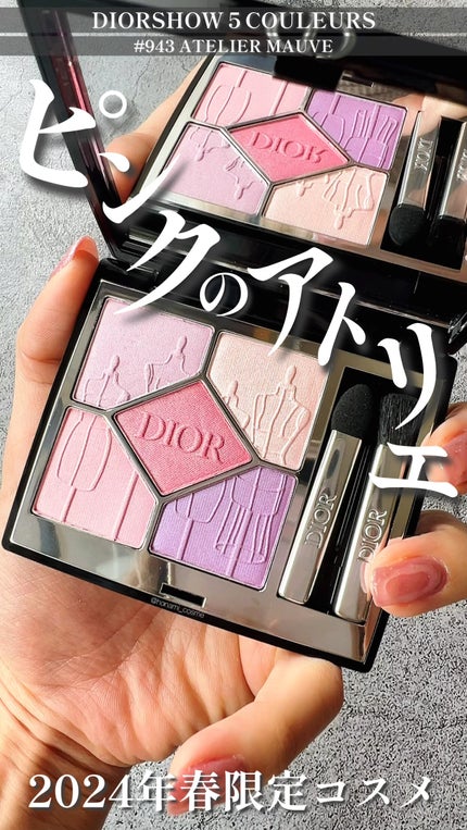 ディオールショウ サンク クルール/Dior/アイシャドウの人気ショート動画