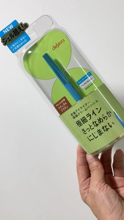 「密着アイライナー」極細クリームペンシル/デジャヴュ/ペンシルアイライナーの人気ショート動画