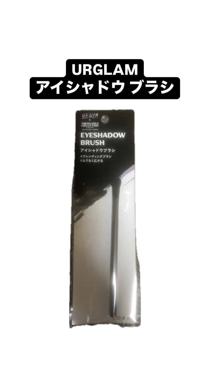 ＵＧＴ　アイシャドウブラシ　０４ｃ/U R GLAM/メイクブラシの動画クチコミ1つ目