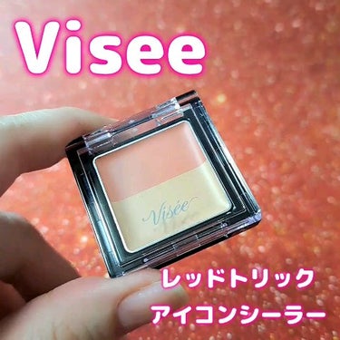 リシェ レッドトリック アイコンシーラー/Visée/パレットコンシーラーを使ったクチコミ（1枚目）