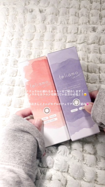 feliamo 1day/feliamo/ワンデー(1DAY)カラコンの人気ショート動画