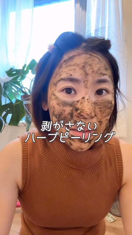 ティーツリーハーブピーリングパック/WellDerma/洗い流すパック・マスクの人気ショート動画