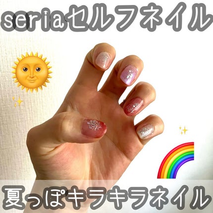 ジェルネイル(ライト対応)/セリア/ジェルネイルの人気ショート動画