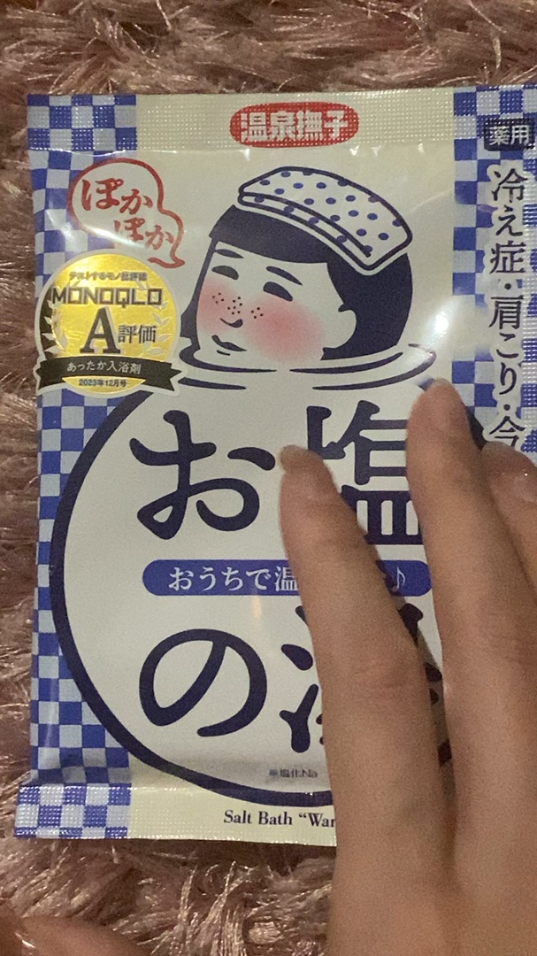 汗かきエステ気分 ゲルマホットチリ ホットジンジャーの香り/マックス/無機塩系入浴剤の動画クチコミ2つ目